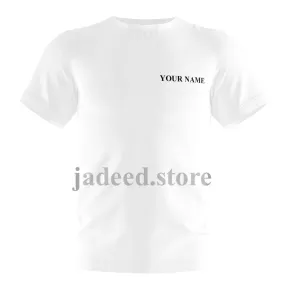 Customized White T-Shirt with Name/Text On Front and Back